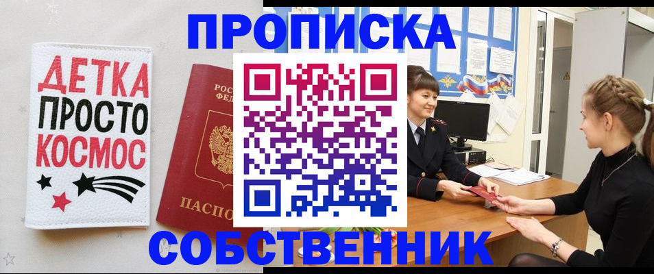 временная регистрация 2025 в Инзе