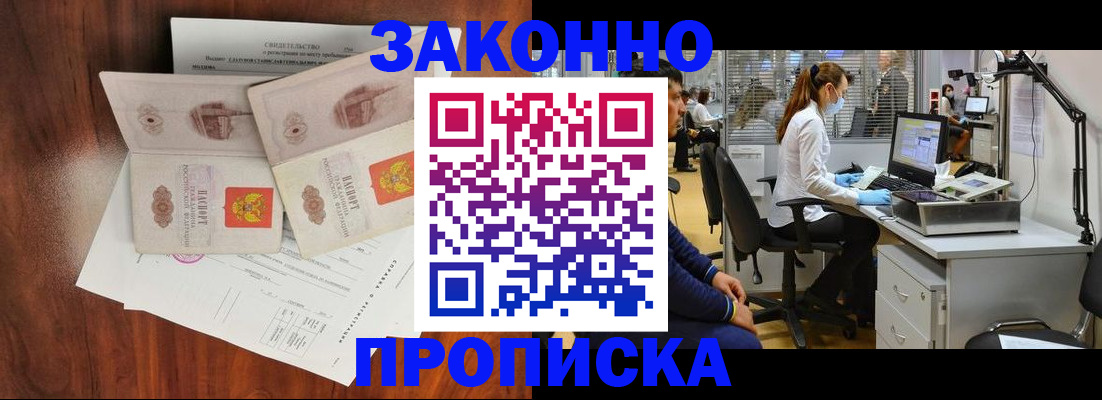 прописка от собственника в Инзе