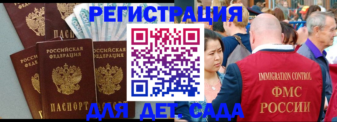 временная прописка в Инзе